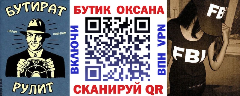 БУТИРАТ Butirat  закладки  нарко площадка официальный сайт  Бирюсинск  hydra сайт 