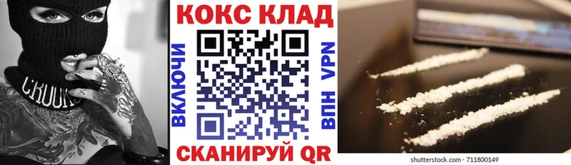 КОКАИН 98% Бирюсинск