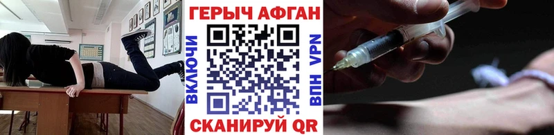 как найти наркотики Бирюсинск ГЕРОИН хмурый