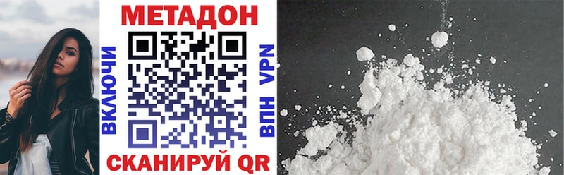 где купить наркоту  кракен ССЫЛКА  МЕТАДОН VHQ  Бирюсинск 
